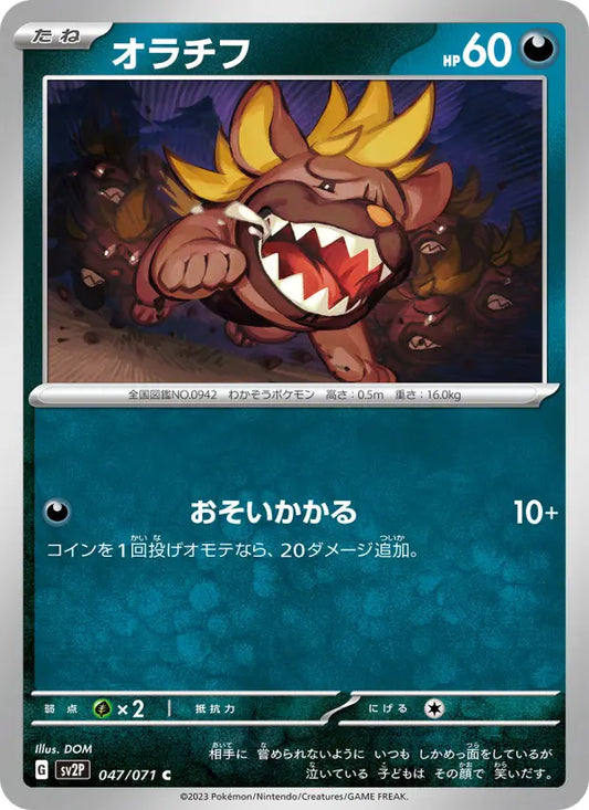 Maschiff 47 Clay Burst Pokesingles
