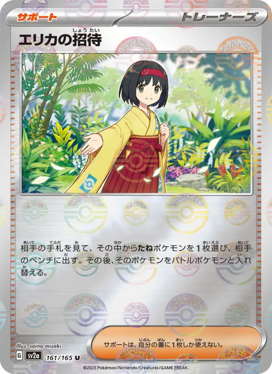 Erika's Invitation 161 Pokémon Card 151 Pokesingles