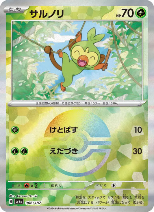 Grookey 6 Terastal Festival ex Pokesingles