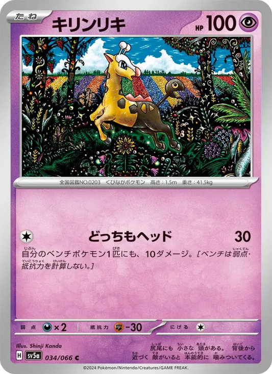 Girafarig 34 Crimson Haze Pokesingles
