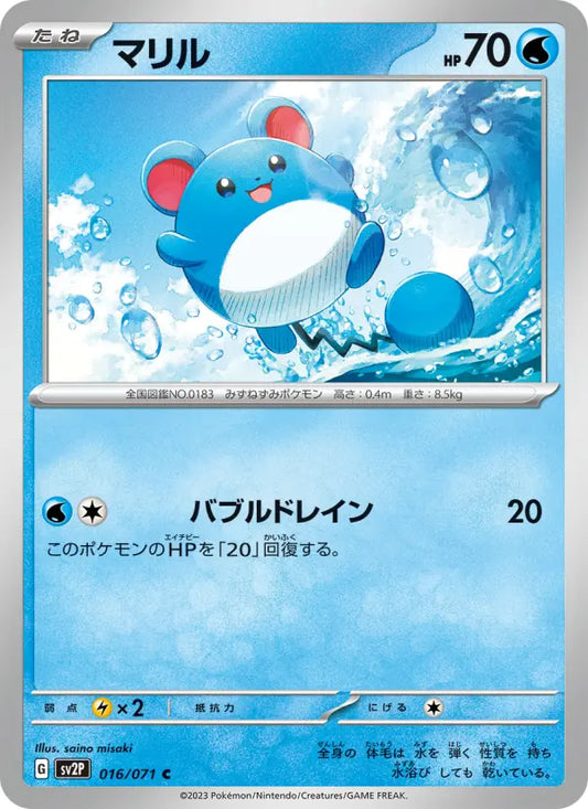 Marill 16 Clay Burst Pokesingles