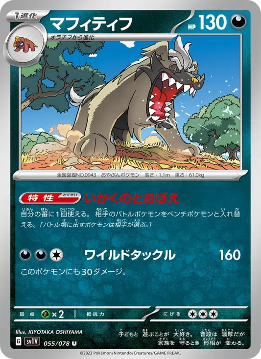 Mabosstiff 55 Violet ex Pokesingles