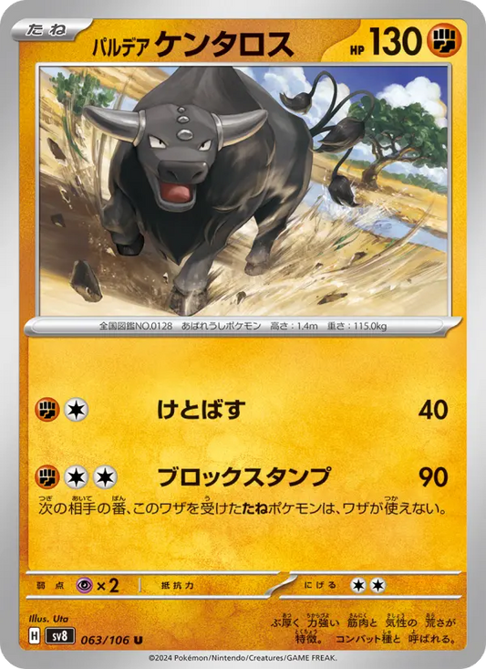 Tauros 63 Super Electric Breaker Pokesingles