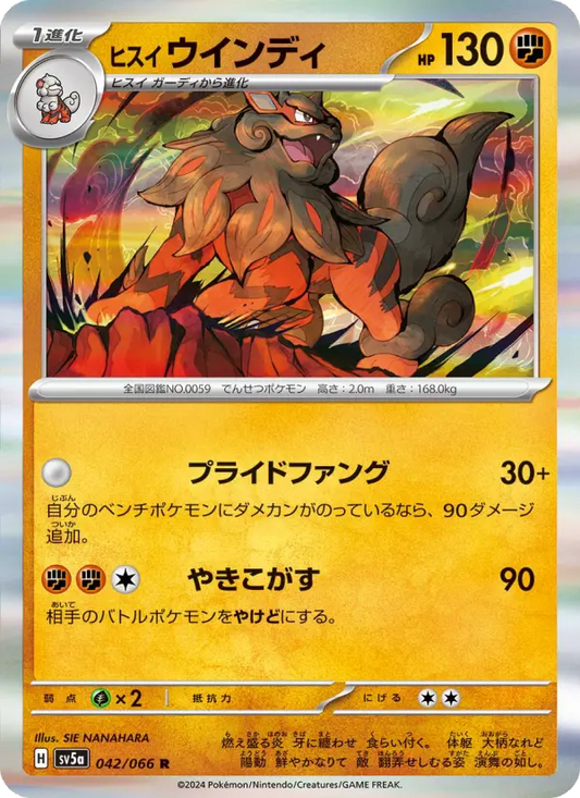 Arcanine 42 Crimson Haze Pokesingles