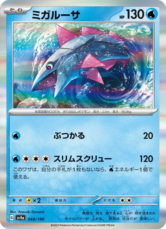 Veluza 48 Raging Surf Pokesingles