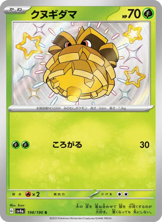 Pineco 198 Raging Surf Pokesingles