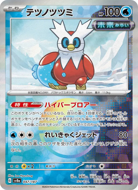 Iron Bundle 47 Terastal Festival ex Pokesingles