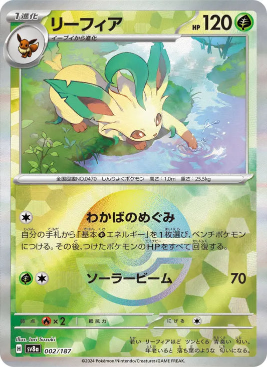 Leafeon 2 Terastal Festival ex Pokesingles