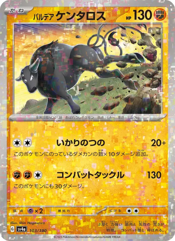 Tauros 103 Raging Surf Pokesingles