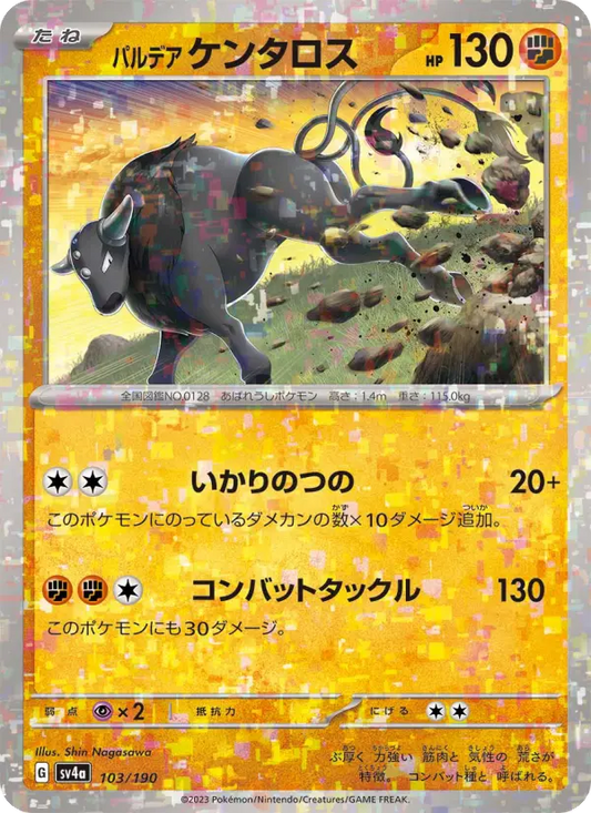 Tauros 103 Raging Surf Pokesingles