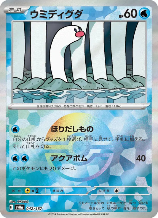 Wiglett 42 Terastal Festival ex Pokesingles