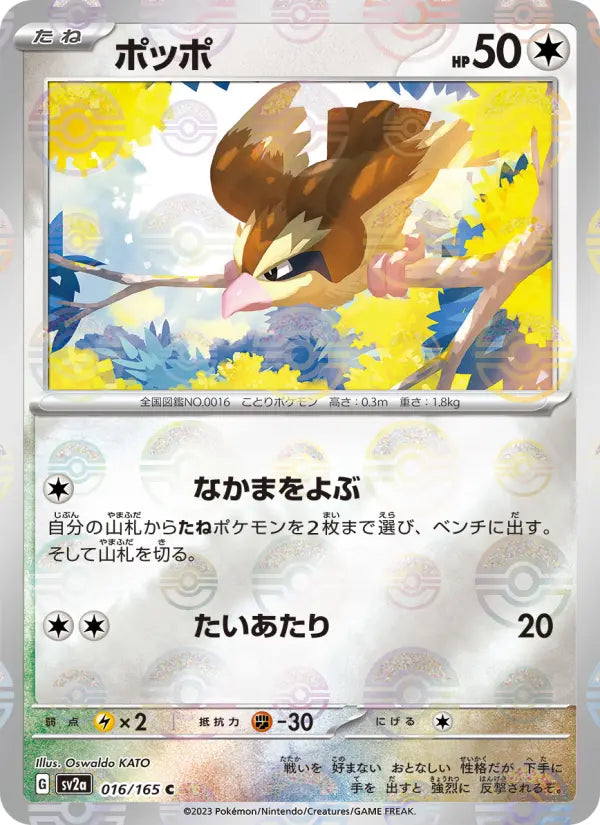 Pidgey 16 Pokémon Card 151 Pokesingles