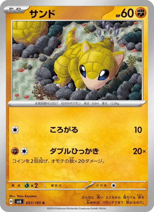 Sandshrew 57 Transformation Mask Pokesingles