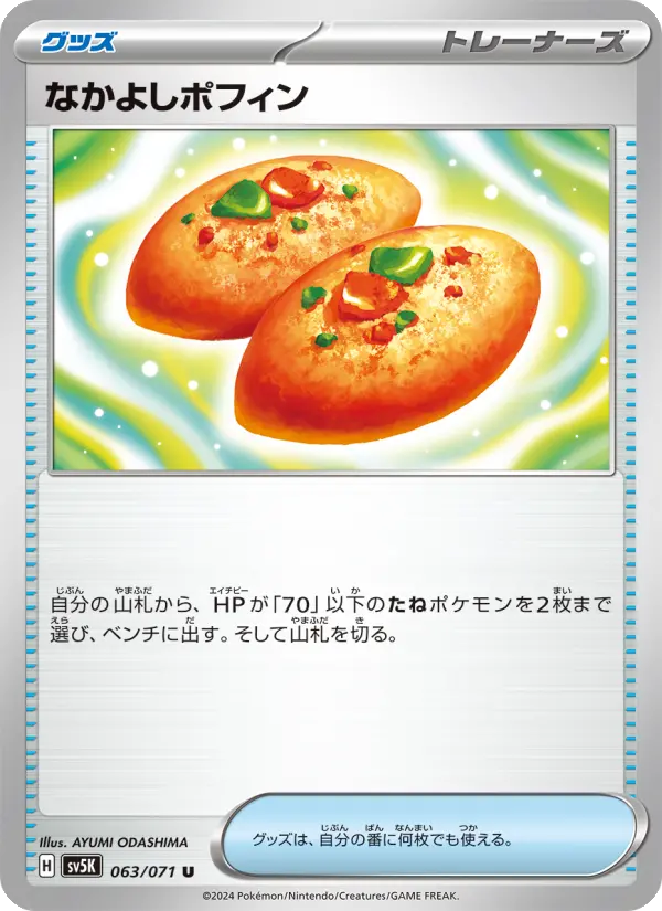 Buddy-Buddy Poffin 63 Wild Force Pokesingles