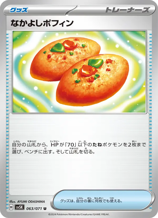 Buddy-Buddy Poffin 63 Wild Force Pokesingles