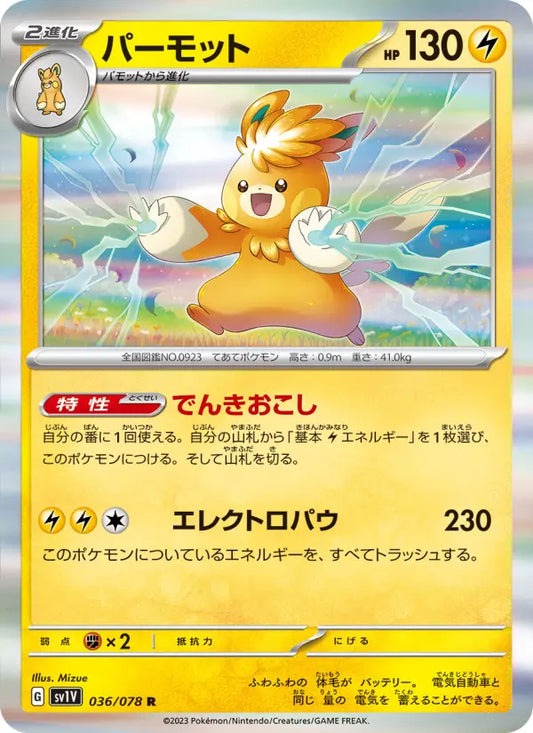 Pawmot 36 Violet ex Pokesingles