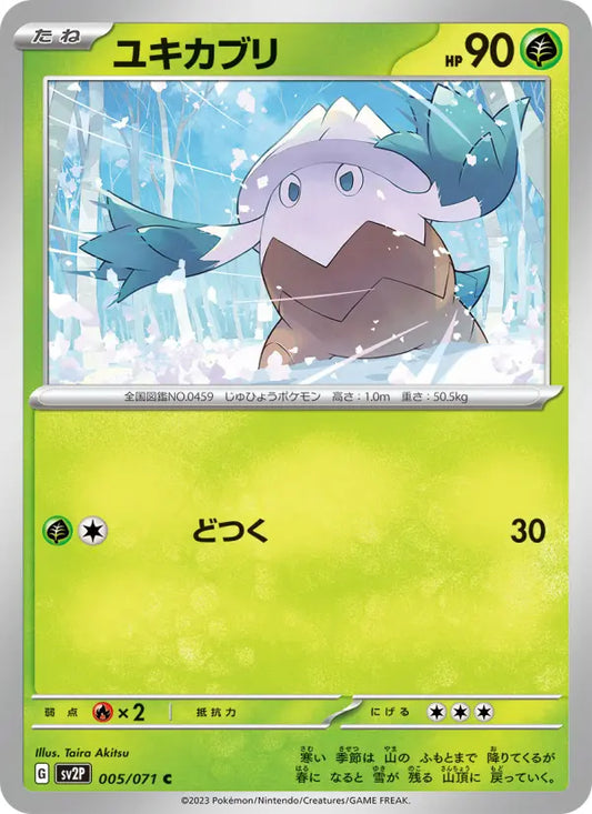 Snover 5 Clay Burst Pokesingles
