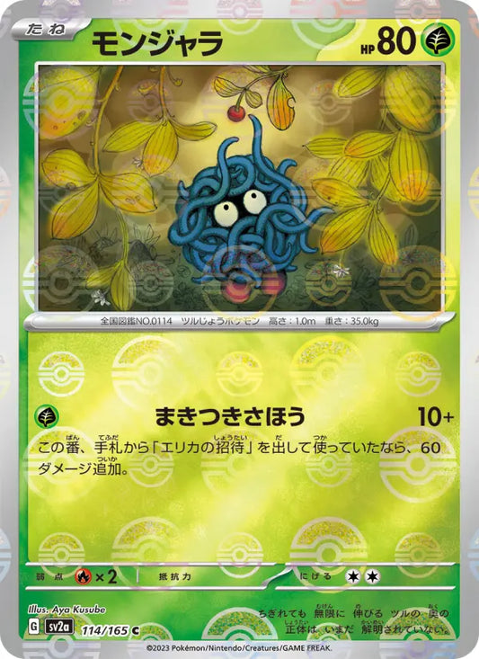 Tangela 114 Pokémon Card 151 Pokesingles