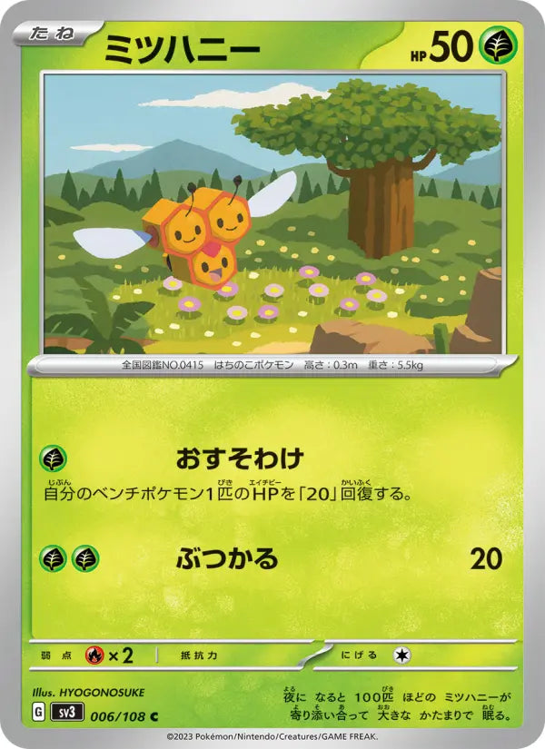 Combee 6 Ruler of the Black Flame Pokesingles