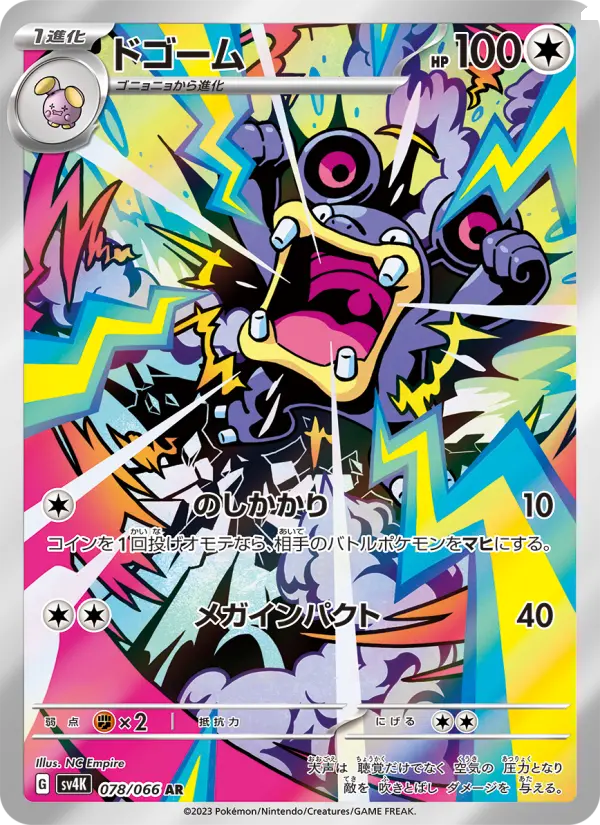 Loudred 78 Ancient Roar Pokesingles