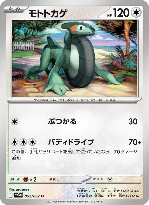 Cyclizar 52 Raging Surf Pokesingles