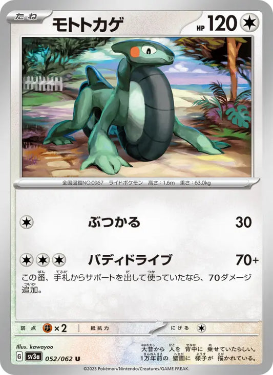Cyclizar 52 Raging Surf Pokesingles