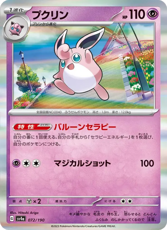 Wigglytuff 72 Raging Surf Pokesingles