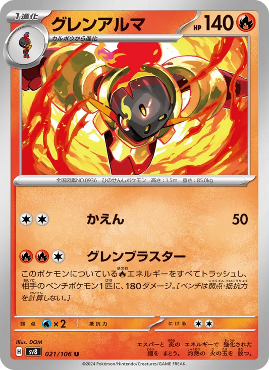 Armarouge 21 Super Electric Breaker Pokesingles
