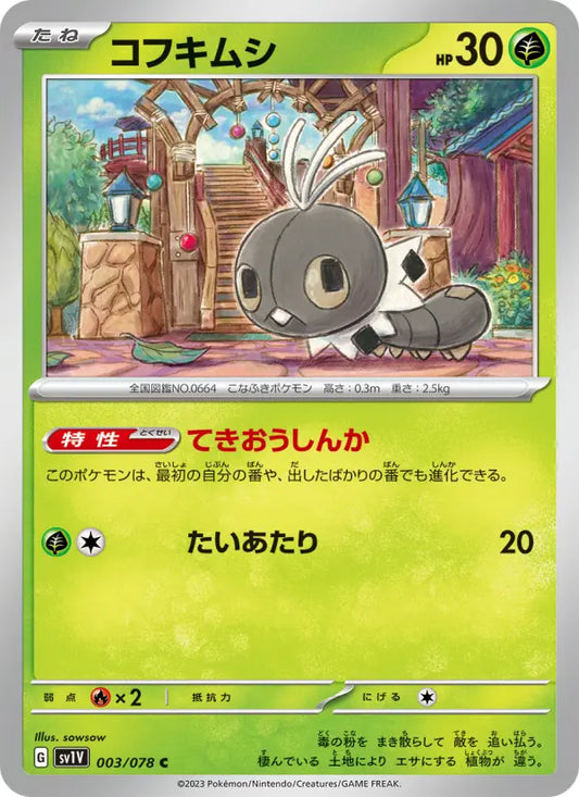 Scatterbug 3 Violet ex Pokesingles