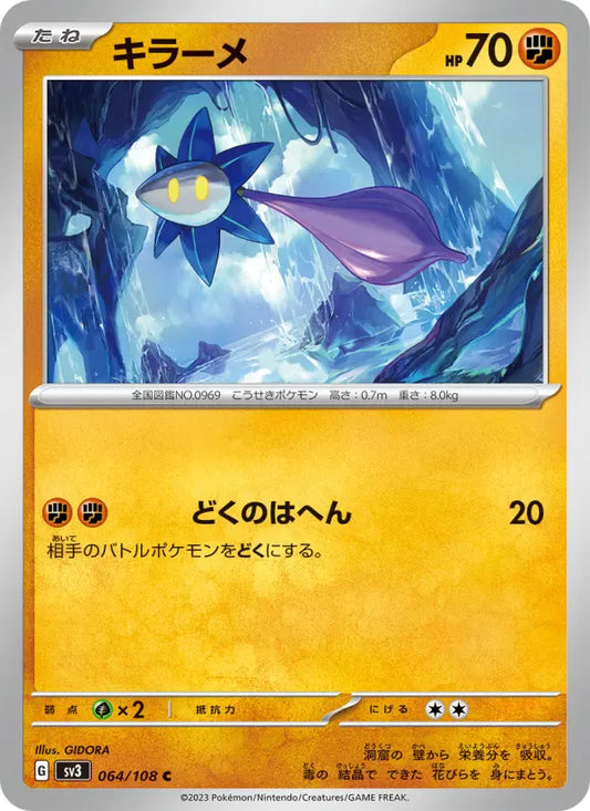 Glimmet 64 Ruler of the Black Flame Pokesingles