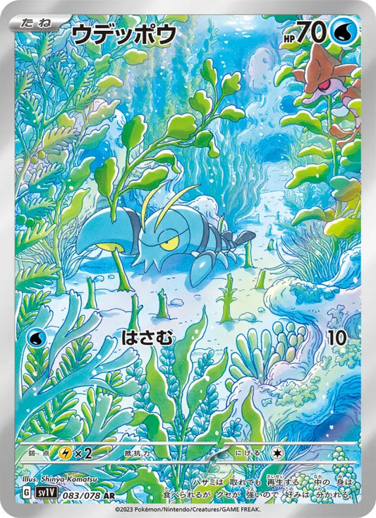 Clauncher 83 Violet ex Pokesingles