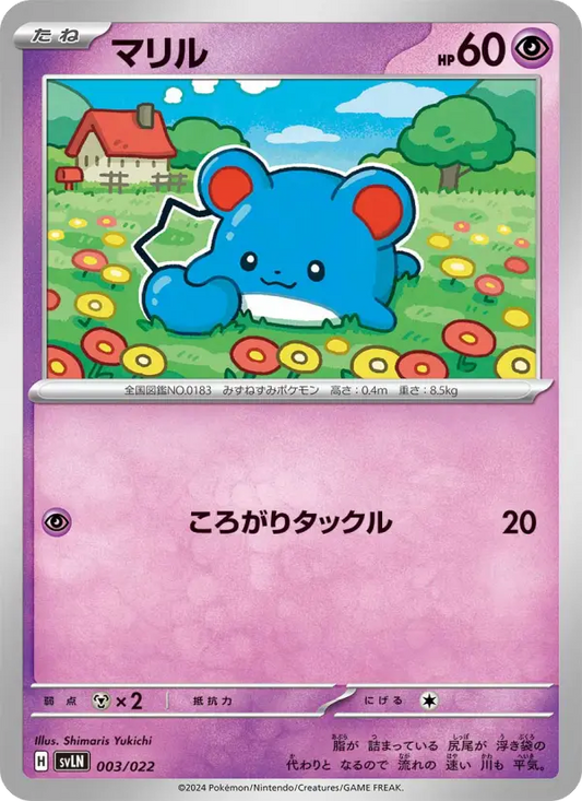 Marill 3 スターターセット テラスタイプ：ステラ ニンフィアex Pokesingles