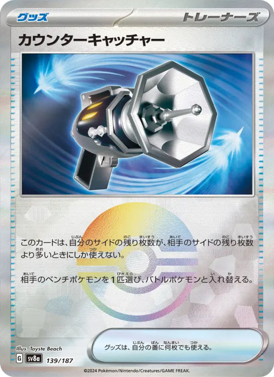 Counter Catcher 139 Terastal Festival ex Pokesingles