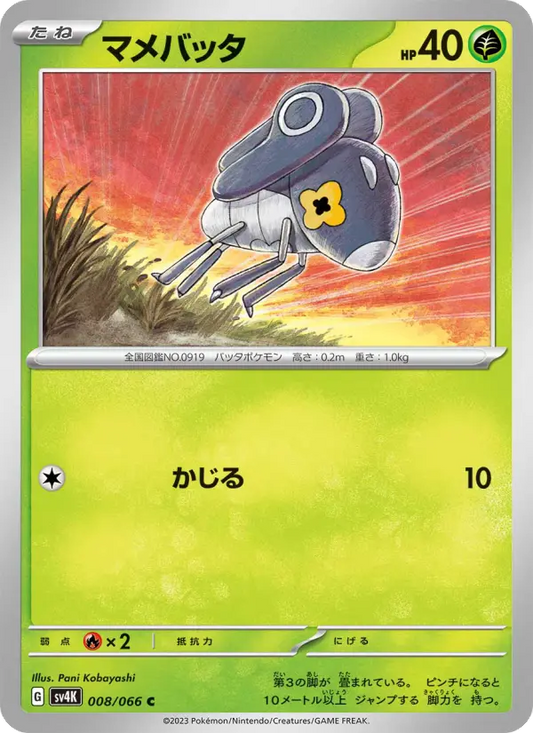 Nymble 8 Ancient Roar Pokesingles