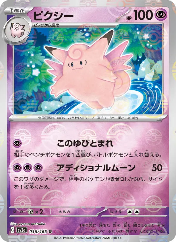 Clefable 36 Pokémon Card 151 Pokesingles