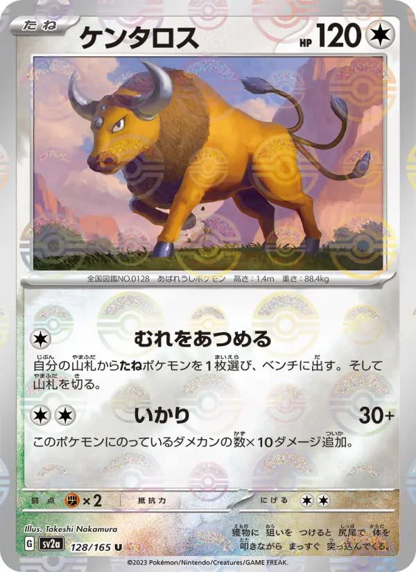 Tauros 128 Pokémon Card 151 Pokesingles
