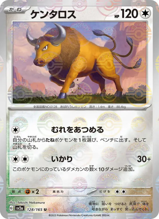 Tauros 128 Pokémon Card 151 Pokesingles