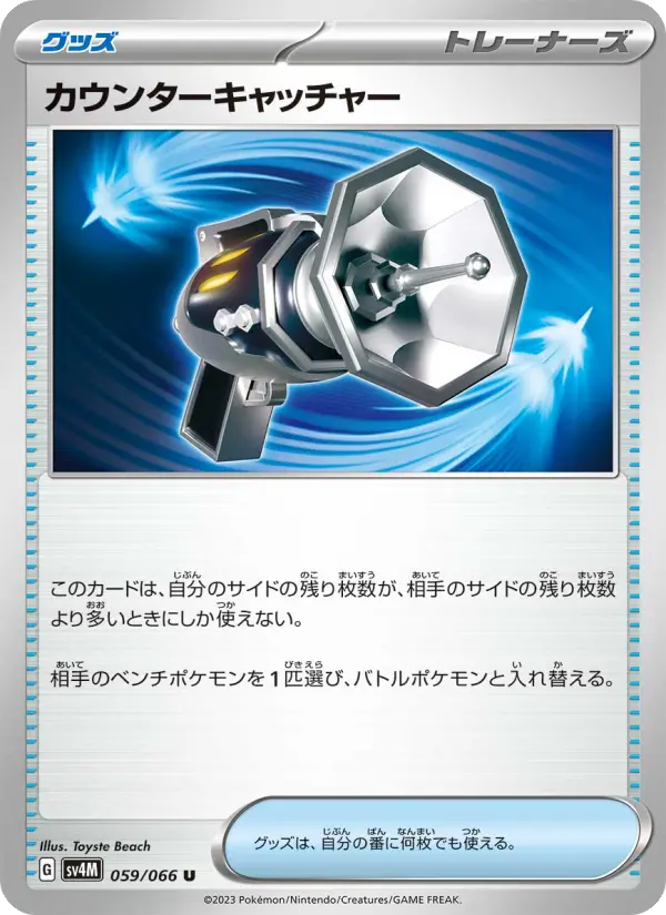 Counter Catcher 59 Future Flash Pokesingles