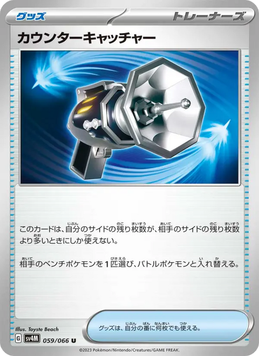 Counter Catcher 59 Future Flash Pokesingles