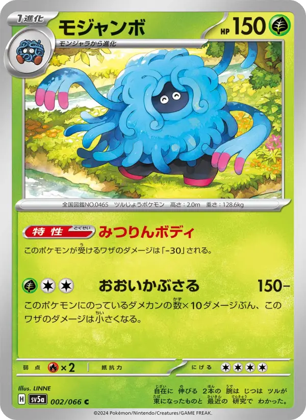 Tangrowth 2 Crimson Haze Pokesingles