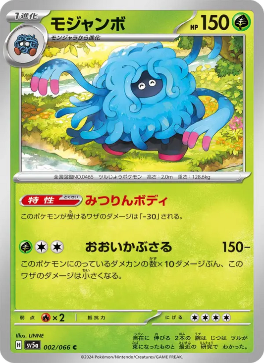 Tangrowth 2 Crimson Haze Pokesingles