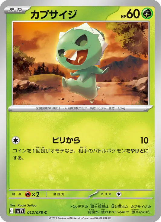 Capsakid 12 Violet ex Pokesingles