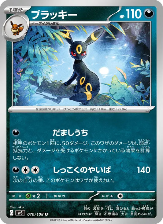 Umbreon 70 Ruler of the Black Flame Pokesingles