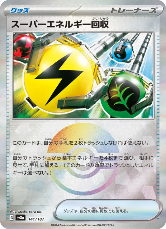 Super Energy Retrieval 141 Terastal Festival ex Pokesingles