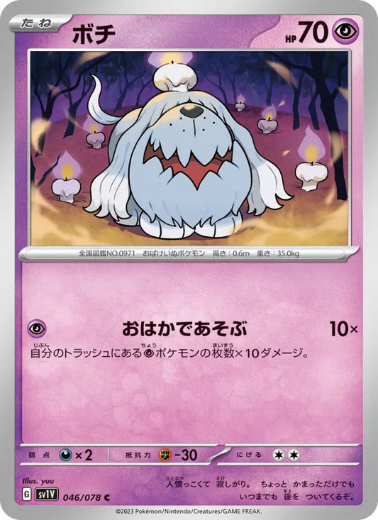 Greavard 46 Violet ex Pokesingles