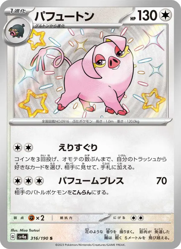 Oinkologne 316 Raging Surf Pokesingles