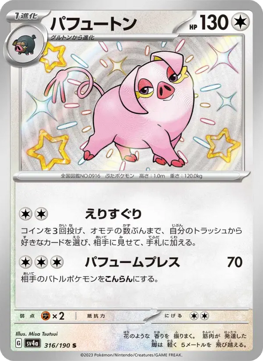 Oinkologne 316 Raging Surf Pokesingles