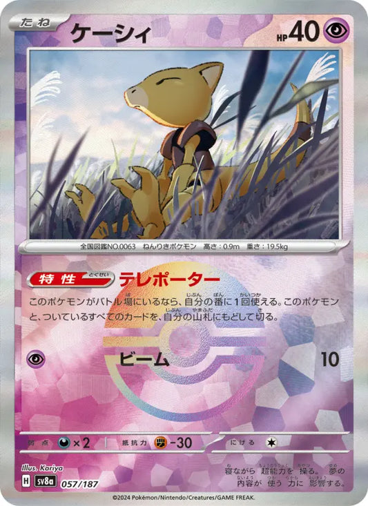 Abra 57 Terastal Festival ex Pokesingles