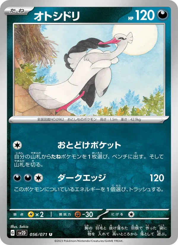 Bombirdier 56 Snow Hazard Pokesingles