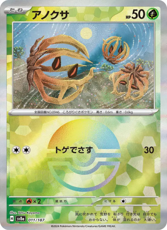 Bramblin 11 Terastal Festival ex Pokesingles